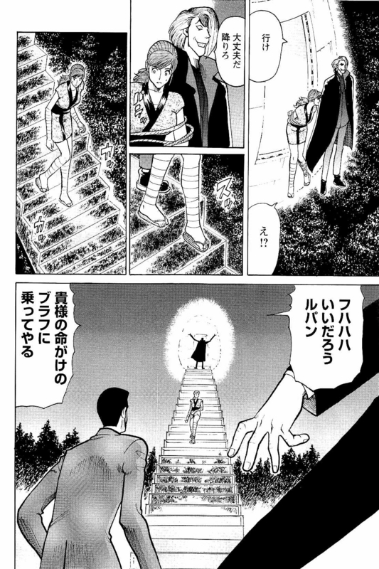 Lupin Sansei MVol7-12