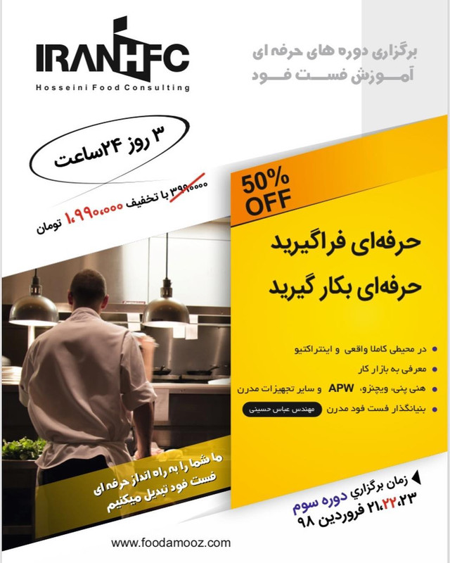 IRANHFC-Abas-Hosseini-Fast-Food-Setup (102)