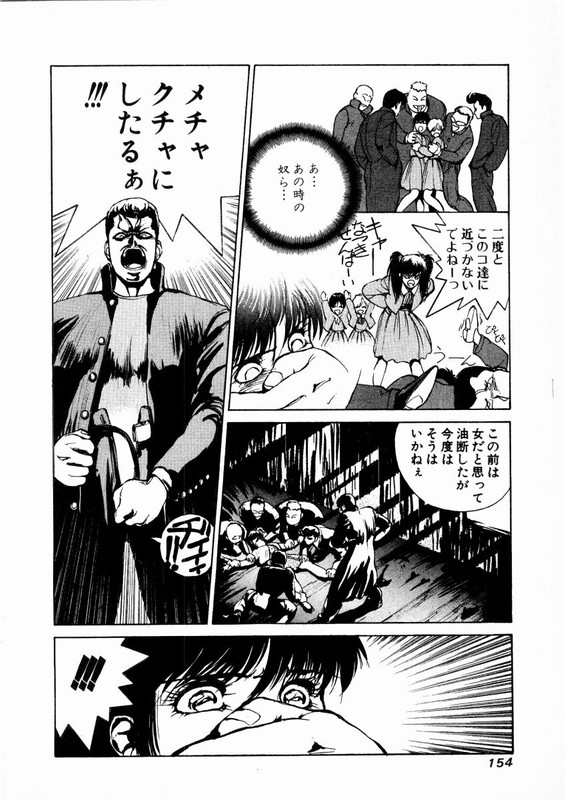 Natsuki CrisisVol3-2