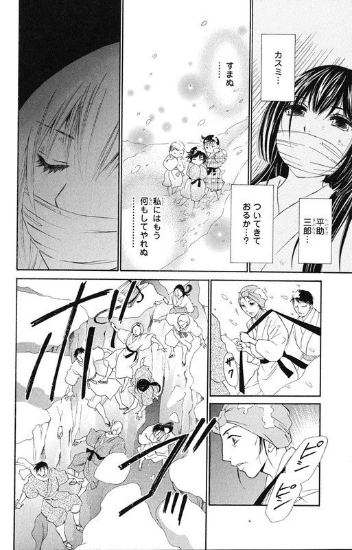 KashuraVol3-7