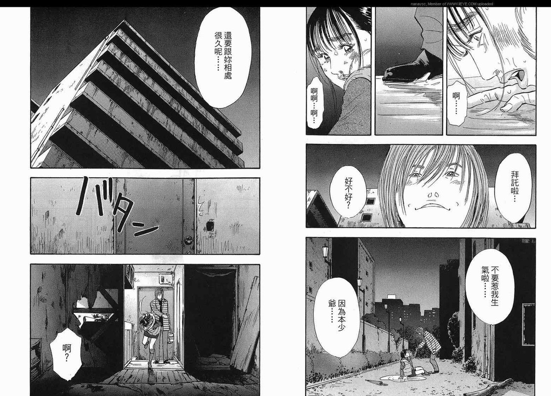 ImmoralVol2-1
