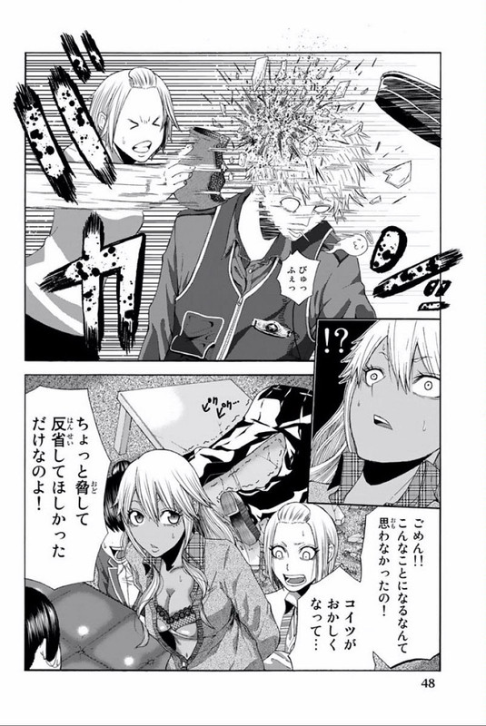 Gesu no PorisuVol1-7