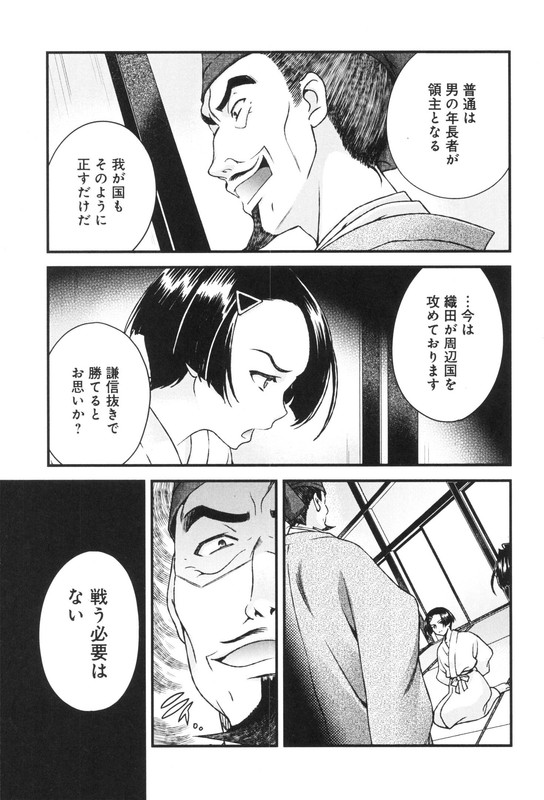 Sengoku RanceVol3-9
