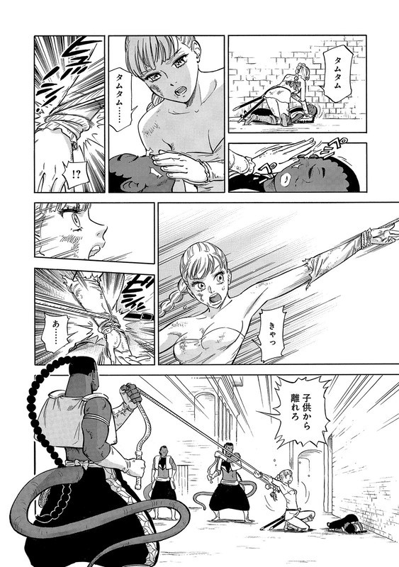 Stravaganza - Isai no HimeVol4-2
