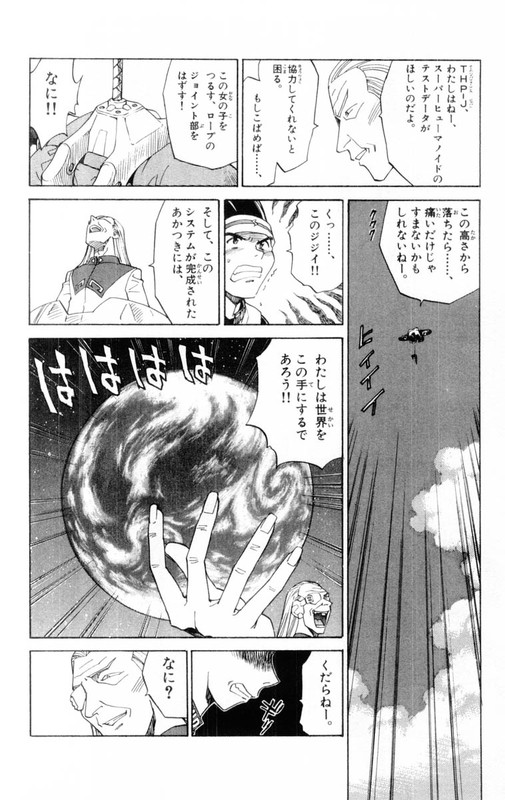 Chousoku SpinnerVol7-4