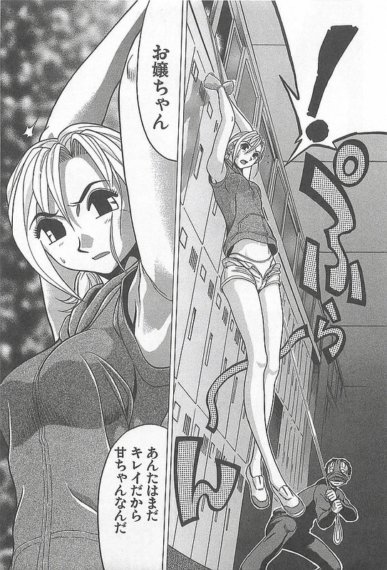 Hop Step Jump!Vol2-3