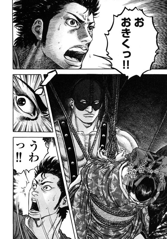 Kirishima RenjiVol2-28