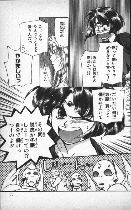 Higaeri QuestVol2-15