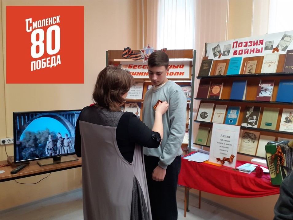 георгиевская лента