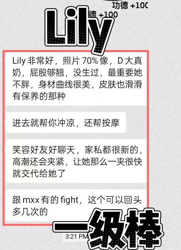 Lily