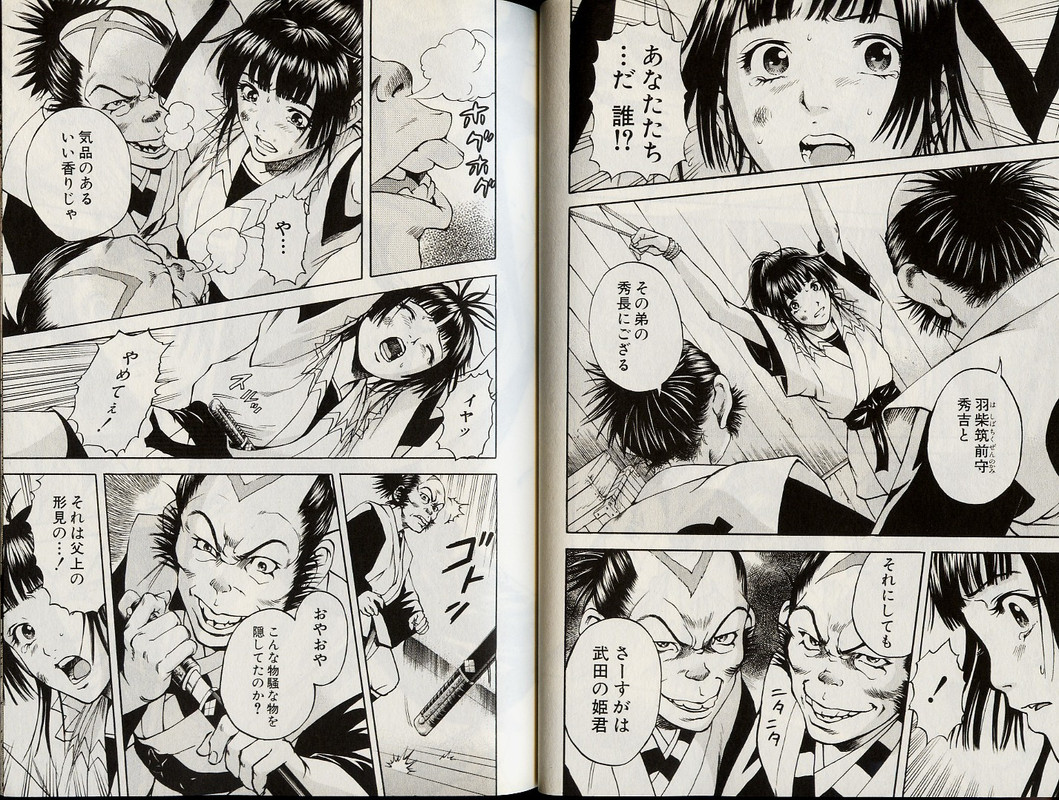 Majin Senki Ma-gunVol4-3