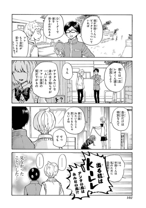 Handa-kunVol4-3