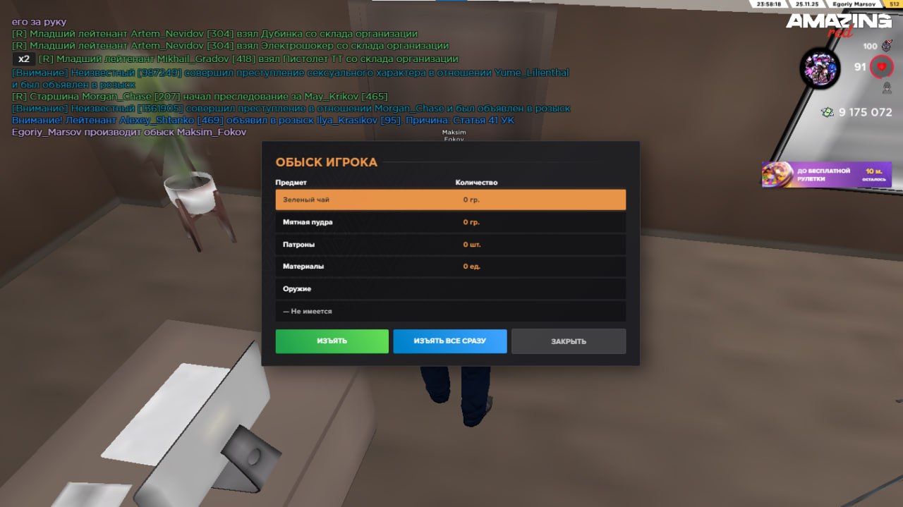 IMG 20251126 235835 465