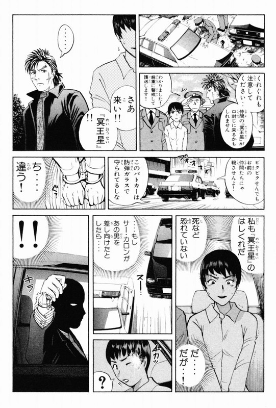 Detective Academy QVol10-4