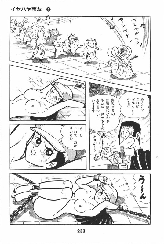 Iyahaya NantomoVol4-62