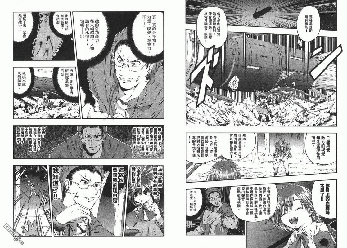 Atomic NekokabutsuVol1-7