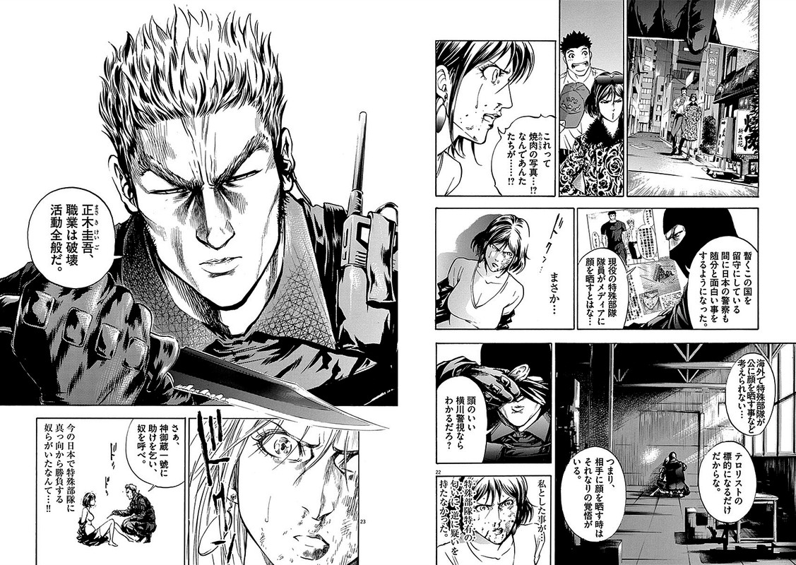 S - Saigo no KeikanVol3-7