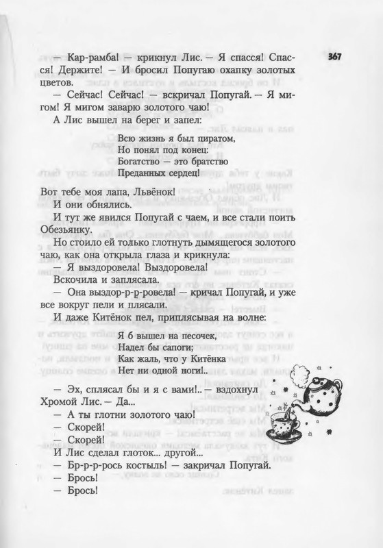 2007-271-370-page-0098