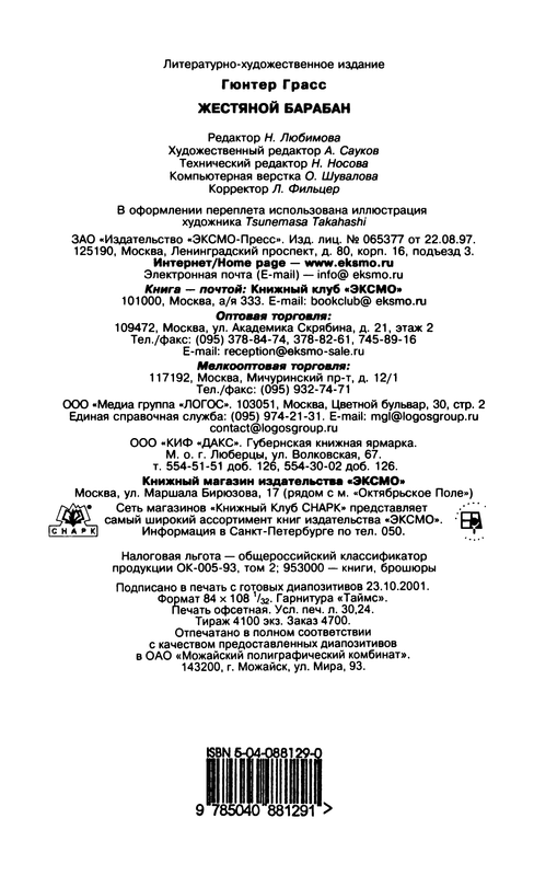 p0577