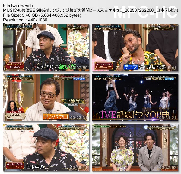 [TV-Variety] with MUSIC – 2025.07.26