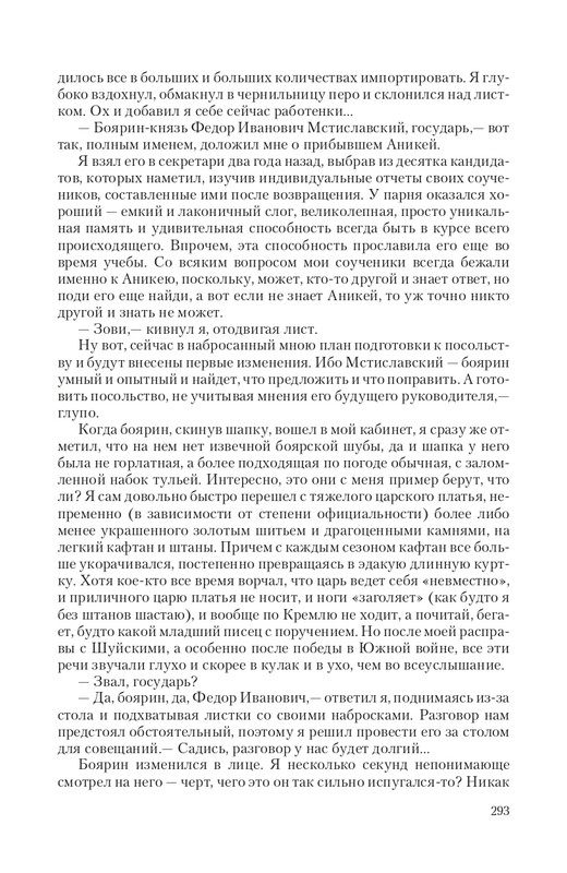 Car-Fedor-page-0049