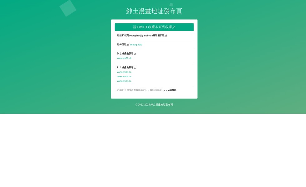 绅士漫画页面截图