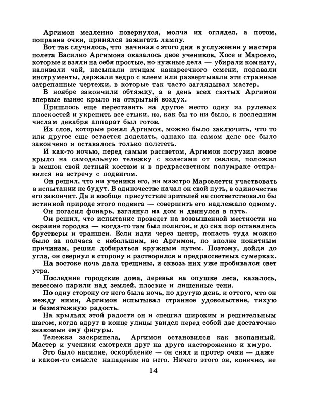 1986-48-page-0016
