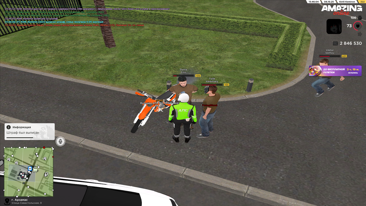 Снимок экрана (1183)