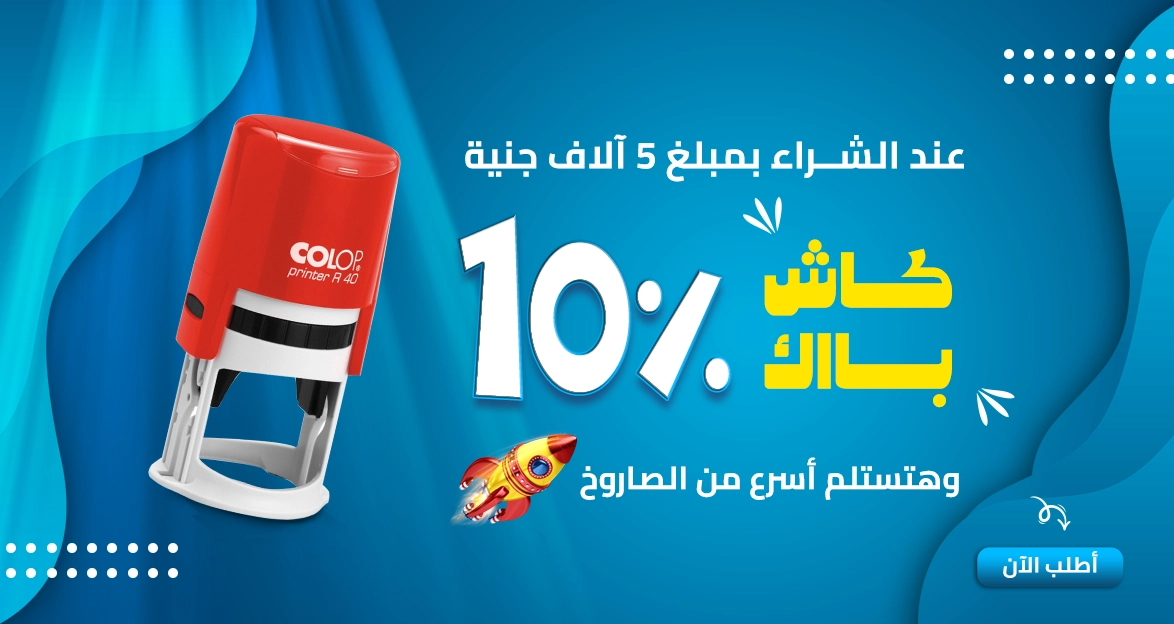 عرض كاش باك