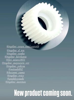 topline-Ultra-Silky-Idler-Gear.jpg