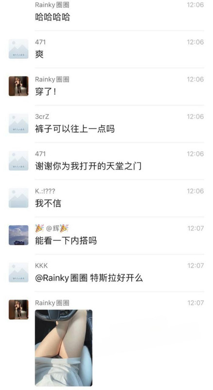 X2中央戏剧学院极品校花圈圈车震瓜小仙女邀请群友观看特斯拉车震现场直播 无套内射骚穴最后还给操哭了 - (9)