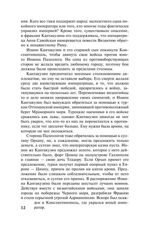ASE000000000868406-12