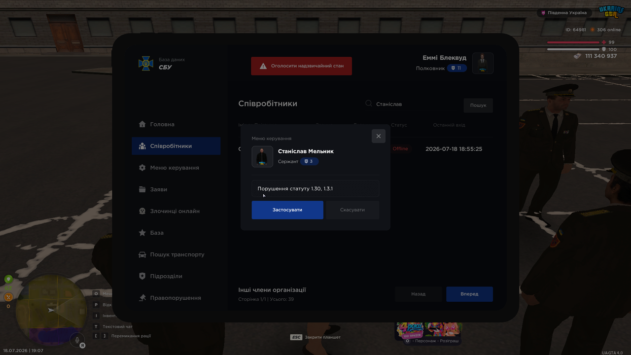 UKRAINE GTA 18 07 2026 19 07 02