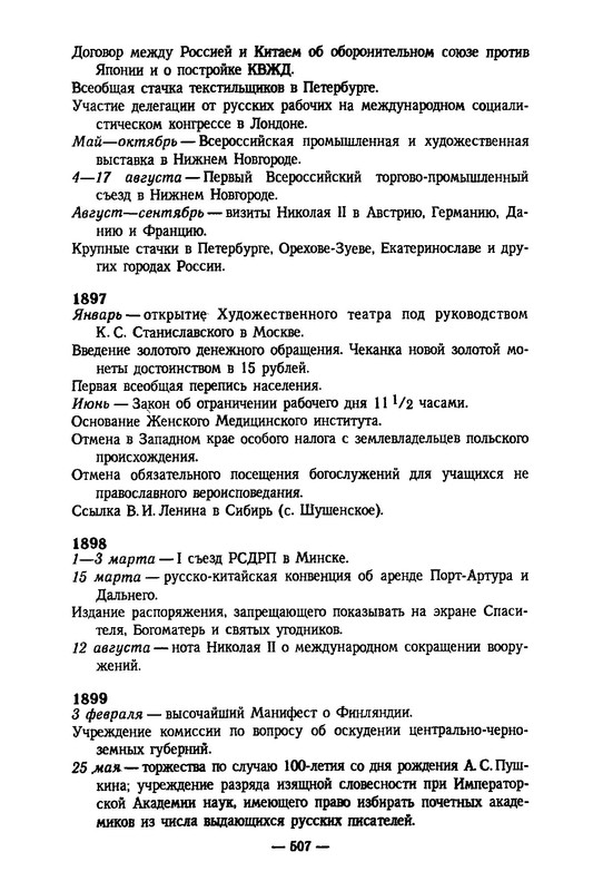 p0507