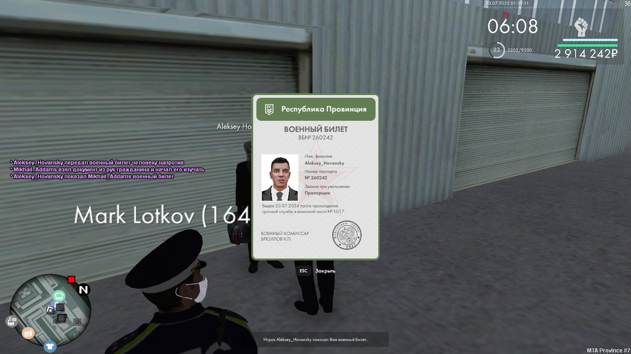 Снимок экрана (99)