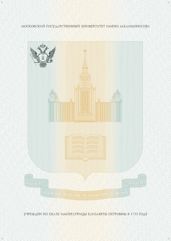 13. Обложка МГУ (1)