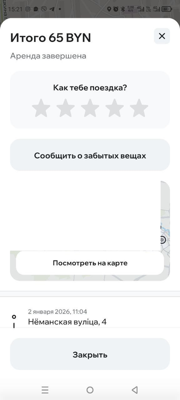 photo 2026 01 03 19 41 14