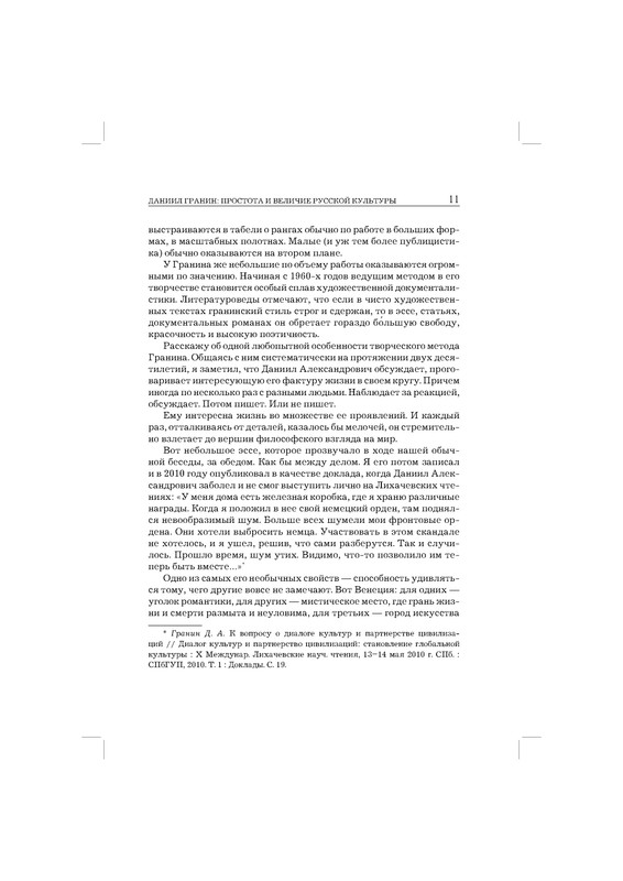 p0011