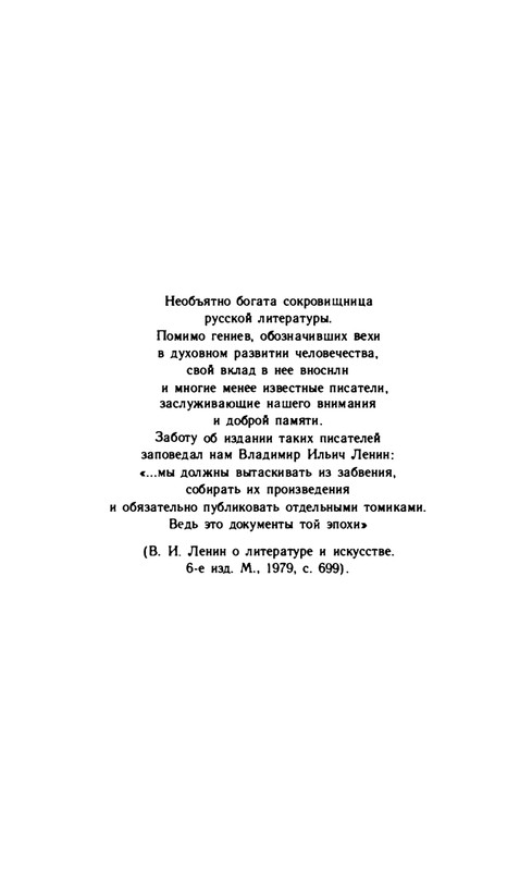 tarasov-aleksandr-budni-1985-page-0002