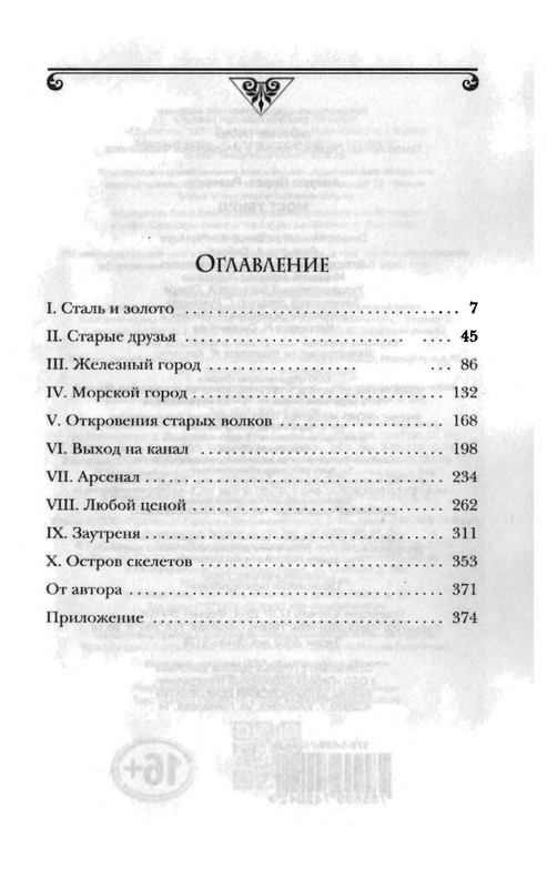 p0380