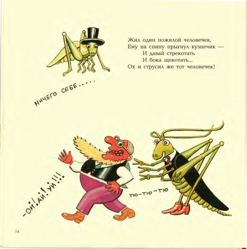 Lir-Edvard-Limeriki-page-0019