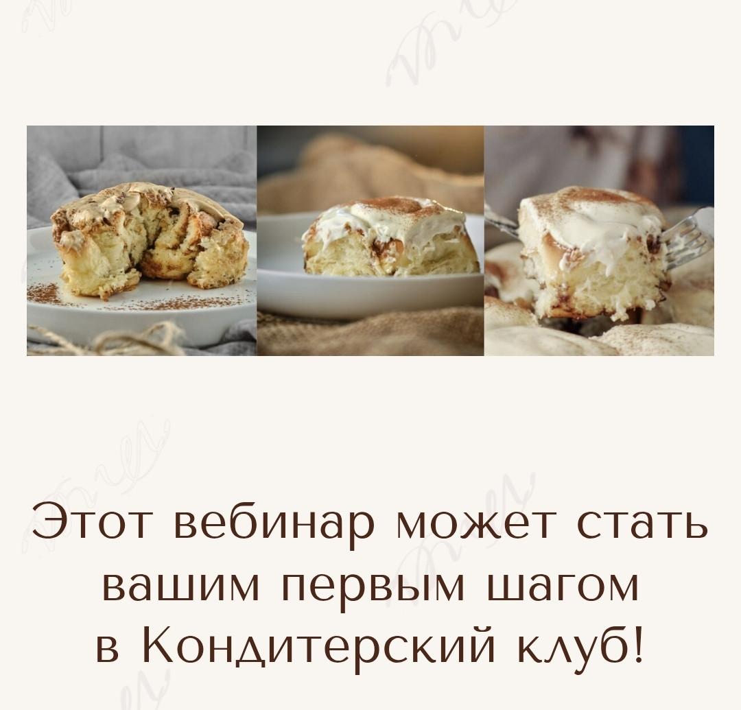 Синн