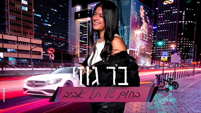 תמונה