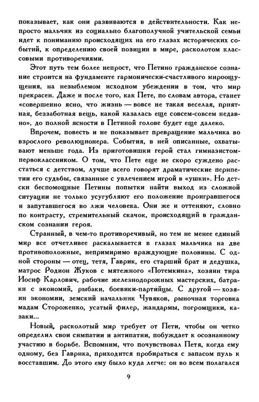p0014