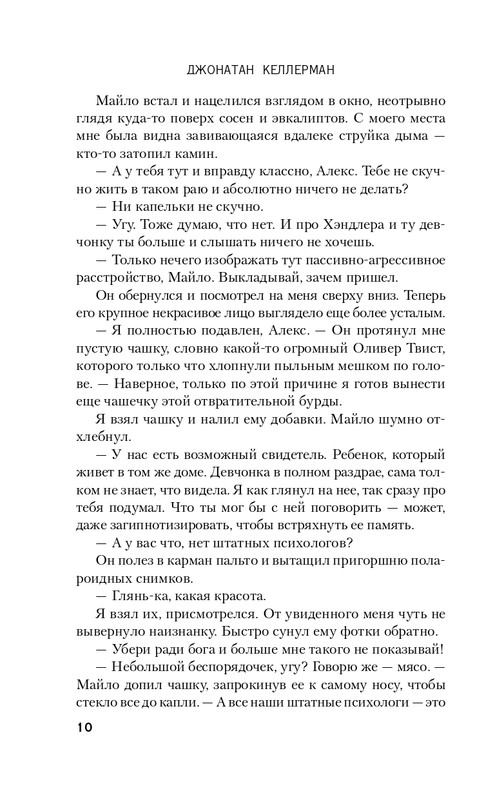 ITD000000000992527-page-0010