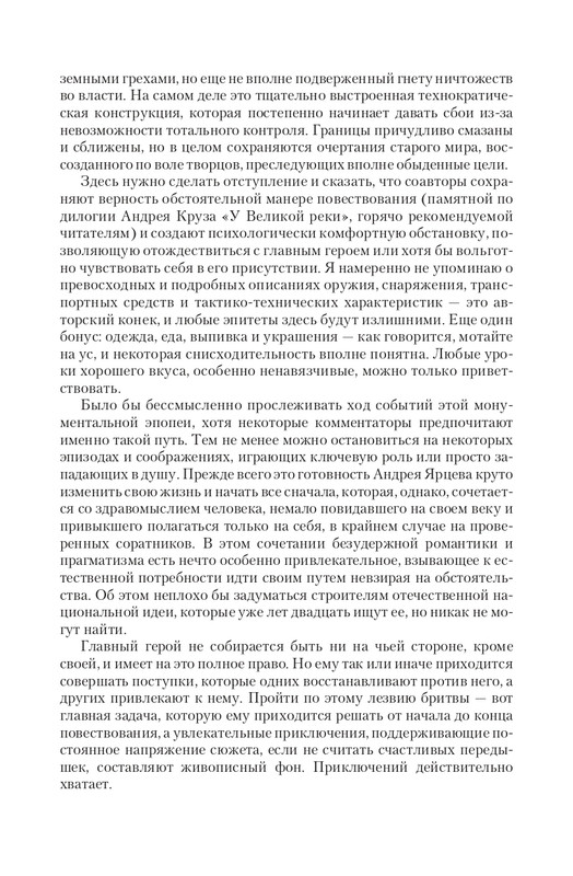 Zeml-Lish-page-0105