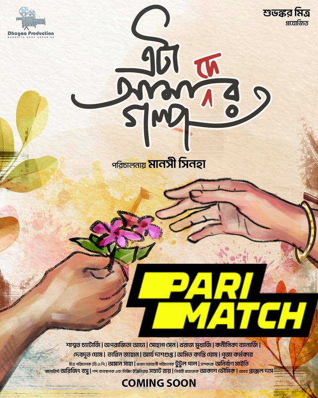 Eta Amader Golpo 2024.1080p.CAMRip.BEN.DUB.PariMatch