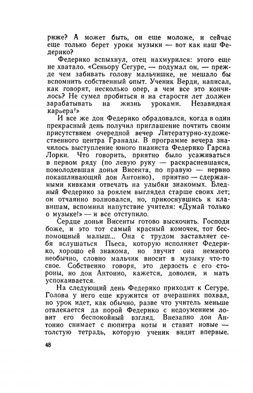 Ospovat-Lev-Garsia-Lorka-page-0050