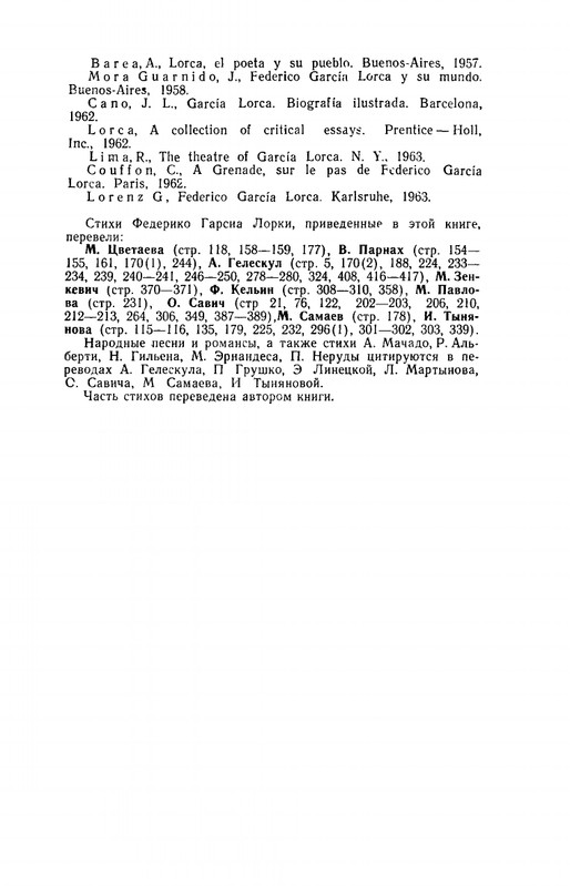 Ospovat-Lev-Garsia-Lorka-page-0061