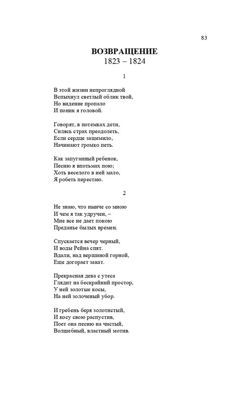karp-izbrannye-perevody-tom2-2020-page-0084